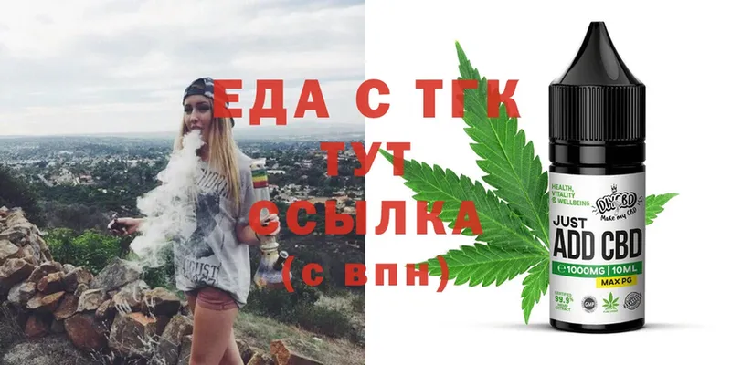 Еда ТГК марихуана  Губаха 