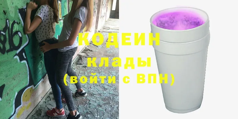 Кодеин Purple Drank  Губаха 